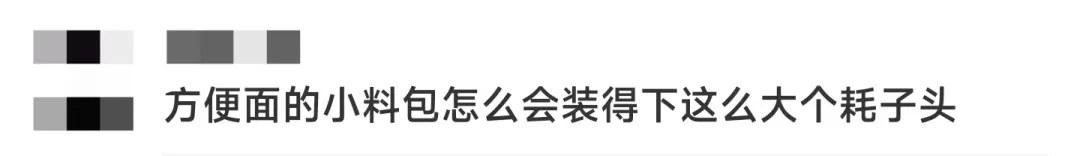 某品牌酸菜牛肉面中吃出鼠头？企业回应→