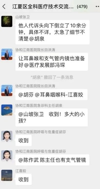 微信群里一句话,惊动武汉医院院长 微信群里一句话,惊动武汉医院院长