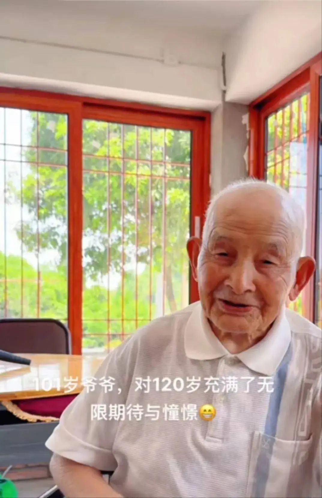 101岁爷爷给55岁孙儿送伞走红！家人：他想健康活到120岁