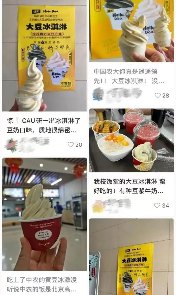 好city啊，北京高校“专属清凉”上新！网友：“怎样让学校不经意间看到……”