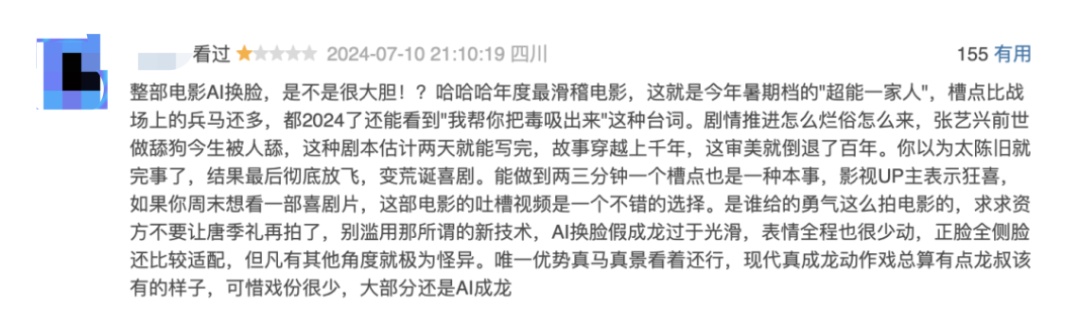 成龙新片，网友吵翻！导演修起