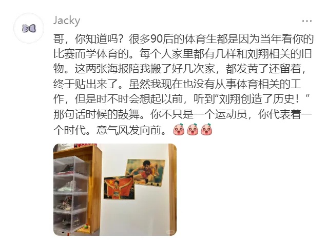 济南这一幕，刘翔本人回应了！网友沸腾