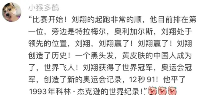 “八分之一你好”!刘翔回应,网友沸腾了! “八分之一你好”!刘翔回应,网友沸腾了!