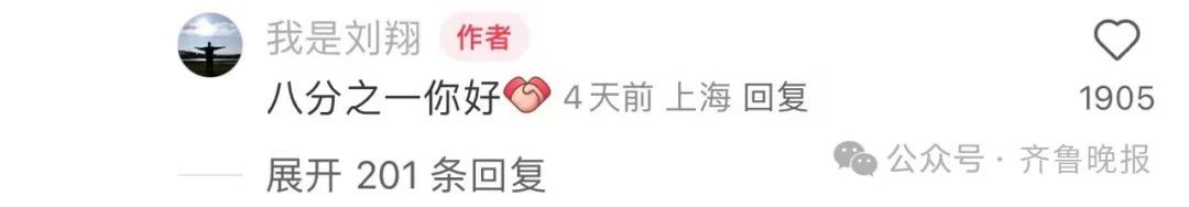济南这一幕，刘翔本人回应了！网友沸腾