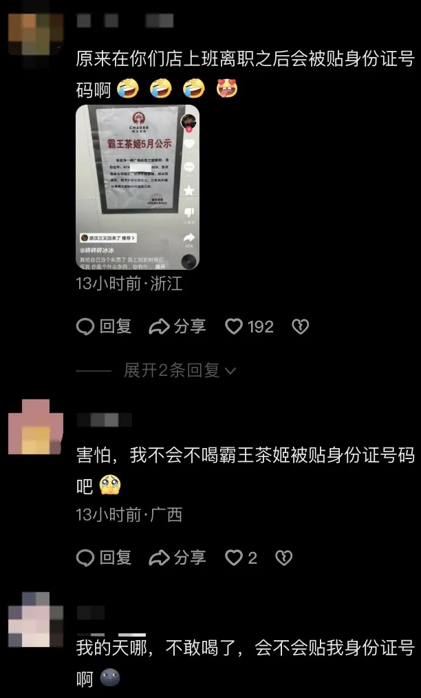 知名茶饮公司，摊上事了！