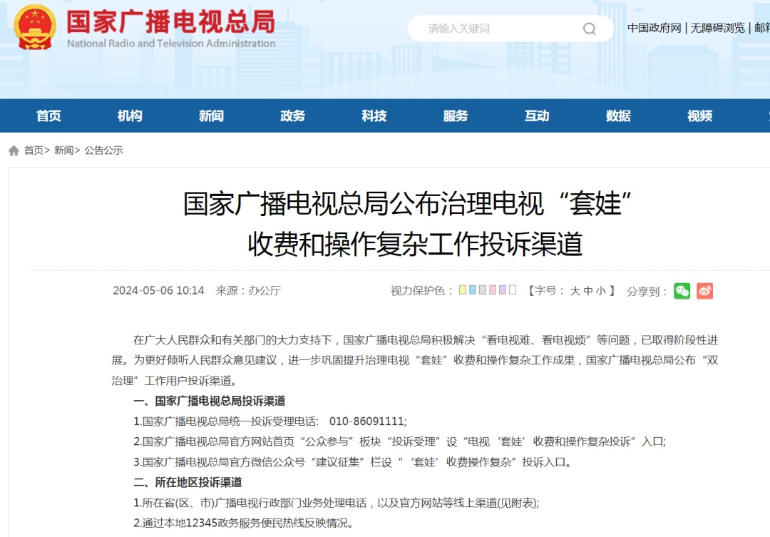 “我充了VIP到底有什么用?”会员套娃式收费如何治理? “我充了VIP到底有什么用?”会员套娃式收费如何治理?