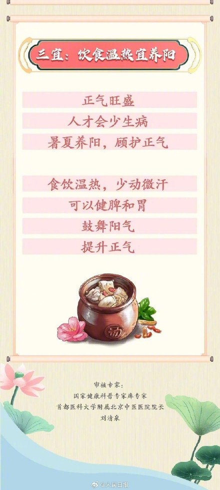 入伏后该怎么过,收好这份提醒→ 入伏后该怎么过,收好这份提醒→