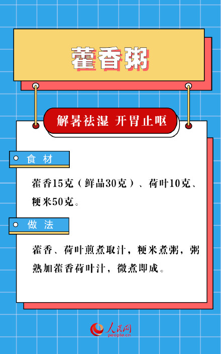 收藏!6款夏日养生粥教程 收藏!6款夏日养生粥教程
