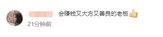 “免费的!”小伙4年送出30万支… “免费的!”小伙4年送出30万支…