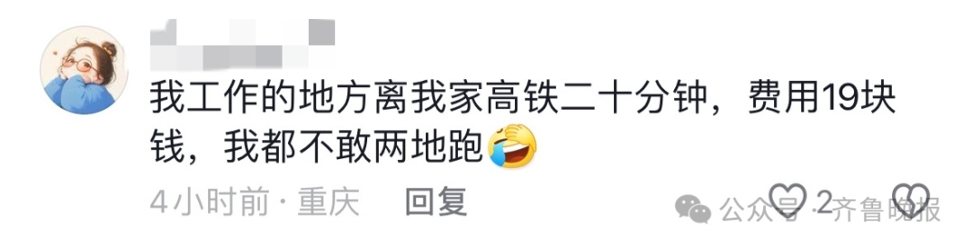 山东90后小伙火了!每天6小时跨城通勤,电动自行车、火车、地铁...... 山东90后小伙火了!每天6小时跨城通勤,电动自行车、火车、地铁......