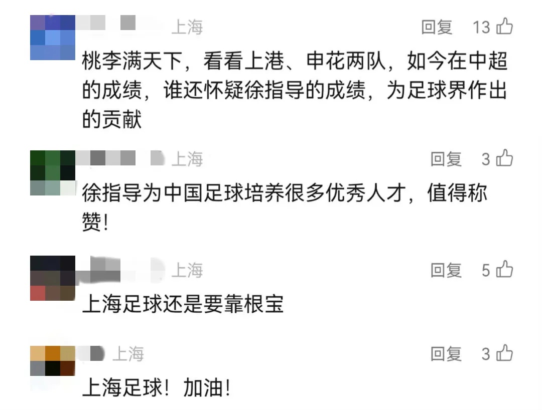 他们结婚了！证婚人徐根宝竟穿件旧衣服…
