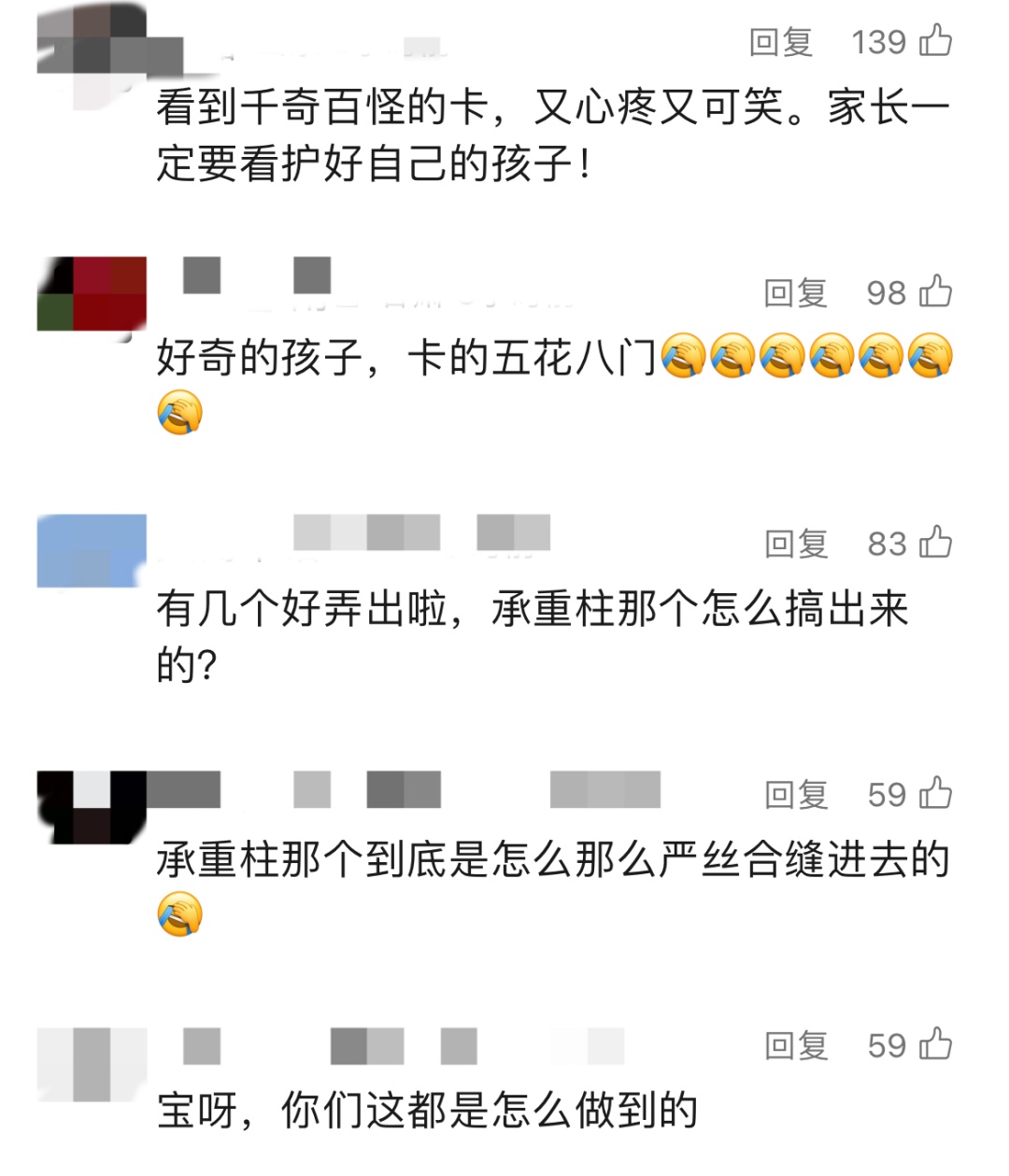 会“咬”人的青蛙