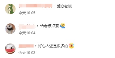 “免费的!”小伙4年送出30万支… “免费的!”小伙4年送出30万支…