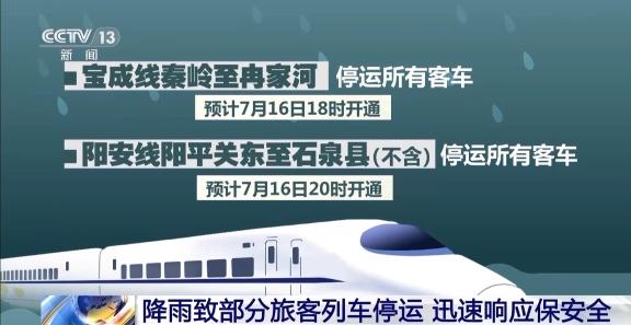 暑运客流量持续高位运行 多条铁路线路“热”力十足 暑运客流量持续高位运行 多条铁路线路“热”力十足