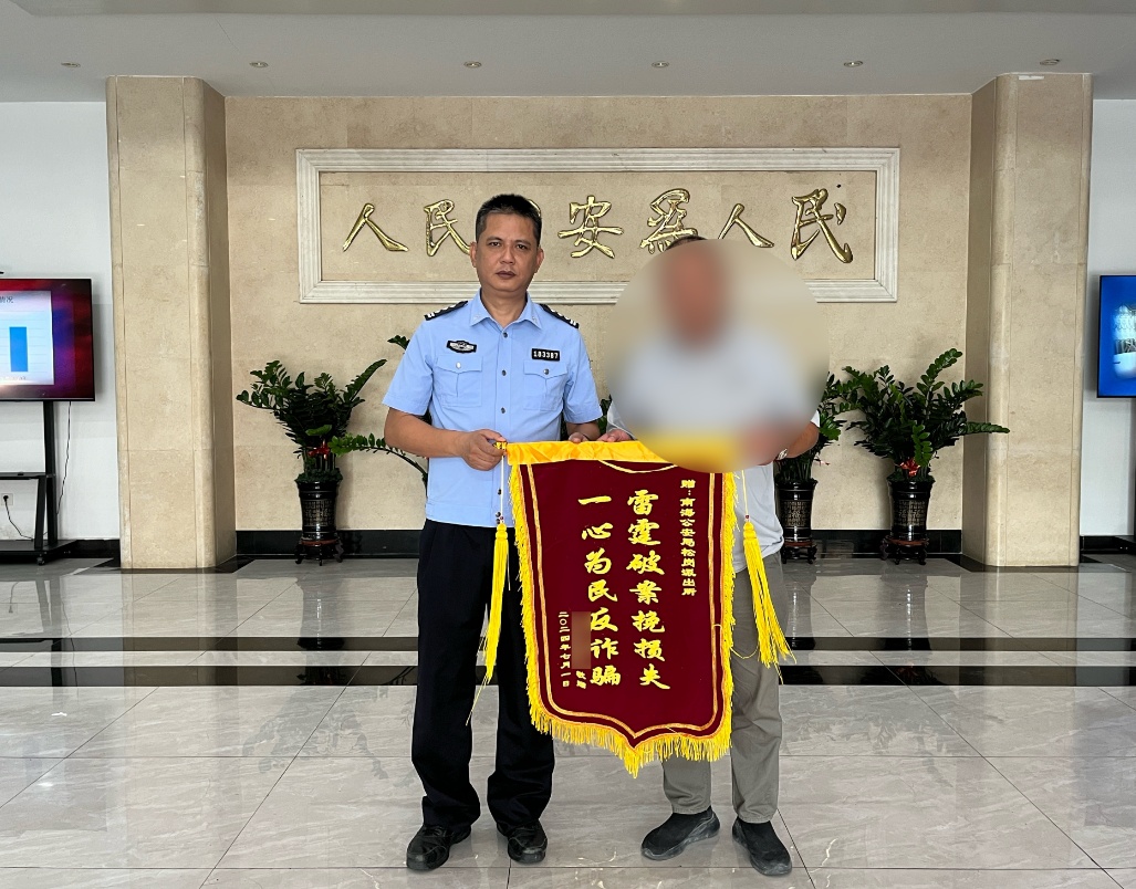 转账也能撤回？包租公及时报警保住40万元！