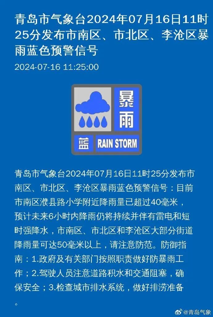 一秒天黑！刚刚，青岛连发暴雨预警！