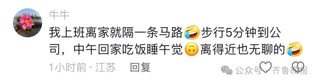 山东90后小伙火了!每天6小时跨城通勤,电动自行车、火车、地铁...... 山东90后小伙火了!每天6小时跨城通勤,电动自行车、火车、地铁......