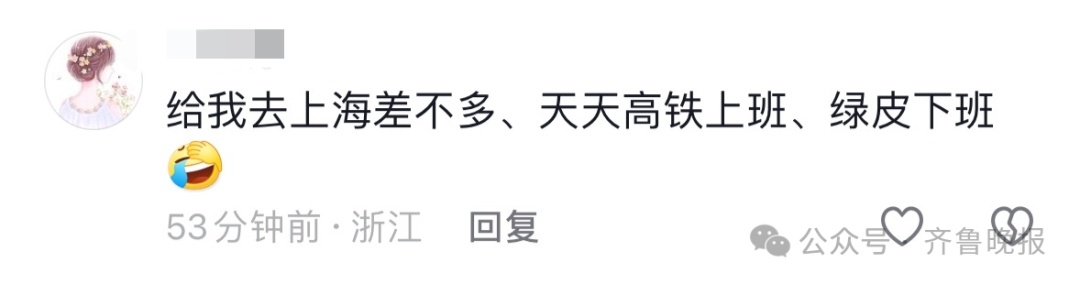 山东90后小伙火了!每天6小时跨城通勤,电动自行车、火车、地铁...... 山东90后小伙火了!每天6小时跨城通勤,电动自行车、火车、地铁......