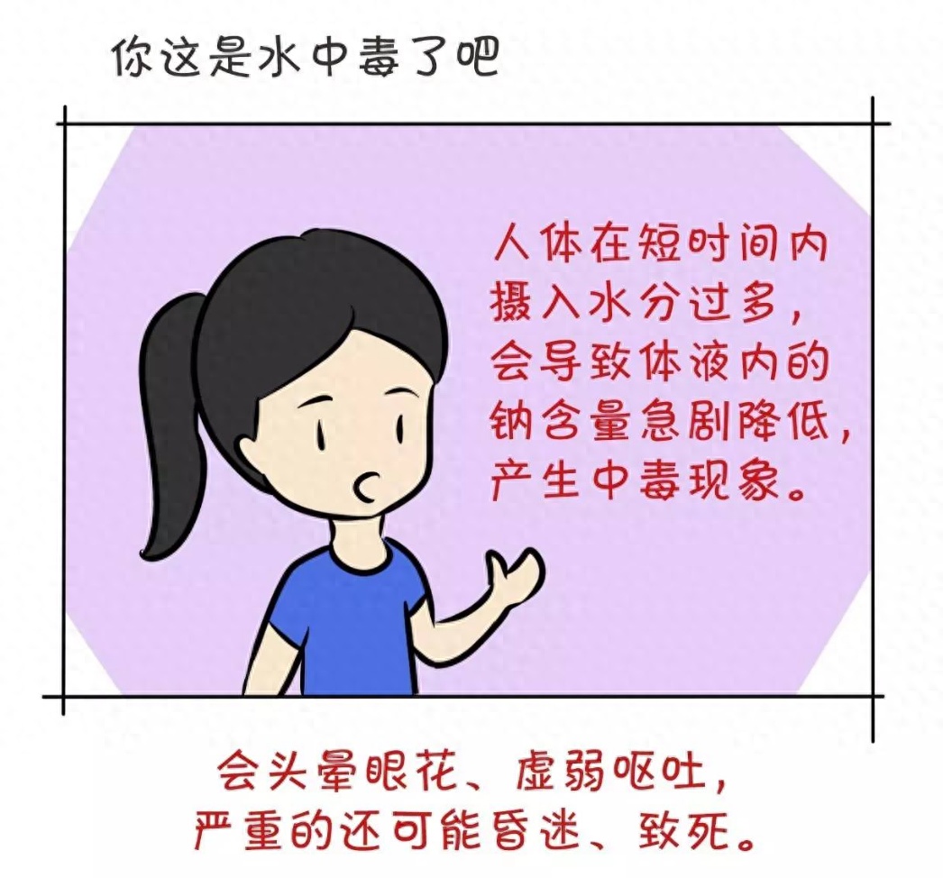 天热千万别“哐哐”喝水，有人过量中毒！还有这种药也别乱吃——