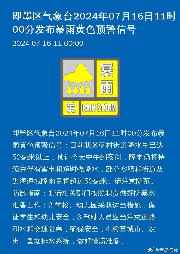 一秒天黑！刚刚，青岛连发暴雨预警！