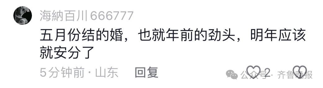 山东90后小伙火了!每天6小时跨城通勤,电动自行车、火车、地铁...... 山东90后小伙火了!每天6小时跨城通勤,电动自行车、火车、地铁......