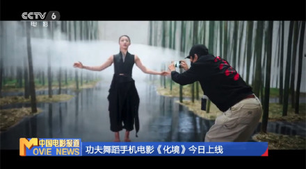 当中国功夫遇上现代舞蹈 ，中国传统文化的创新融合