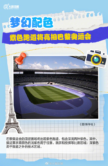 维纳斯都来参加奥运了?巴黎奥运彩蛋,一起看↓ 维纳斯都来参加奥运了?巴黎奥运彩蛋,一起看↓