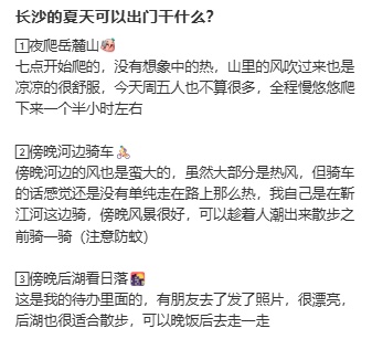 已热到“内裤粘腚”！过夏天，长沙人有自己的讲究