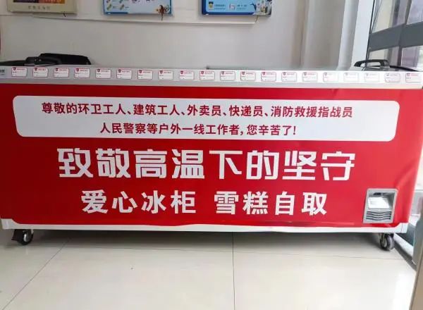 90后店主送户外工作者30万支棒冰,“夏天在外面跑,风都是烫的” 90后店主送户外工作者30万支棒冰,“夏天在外面跑,风都是烫的”