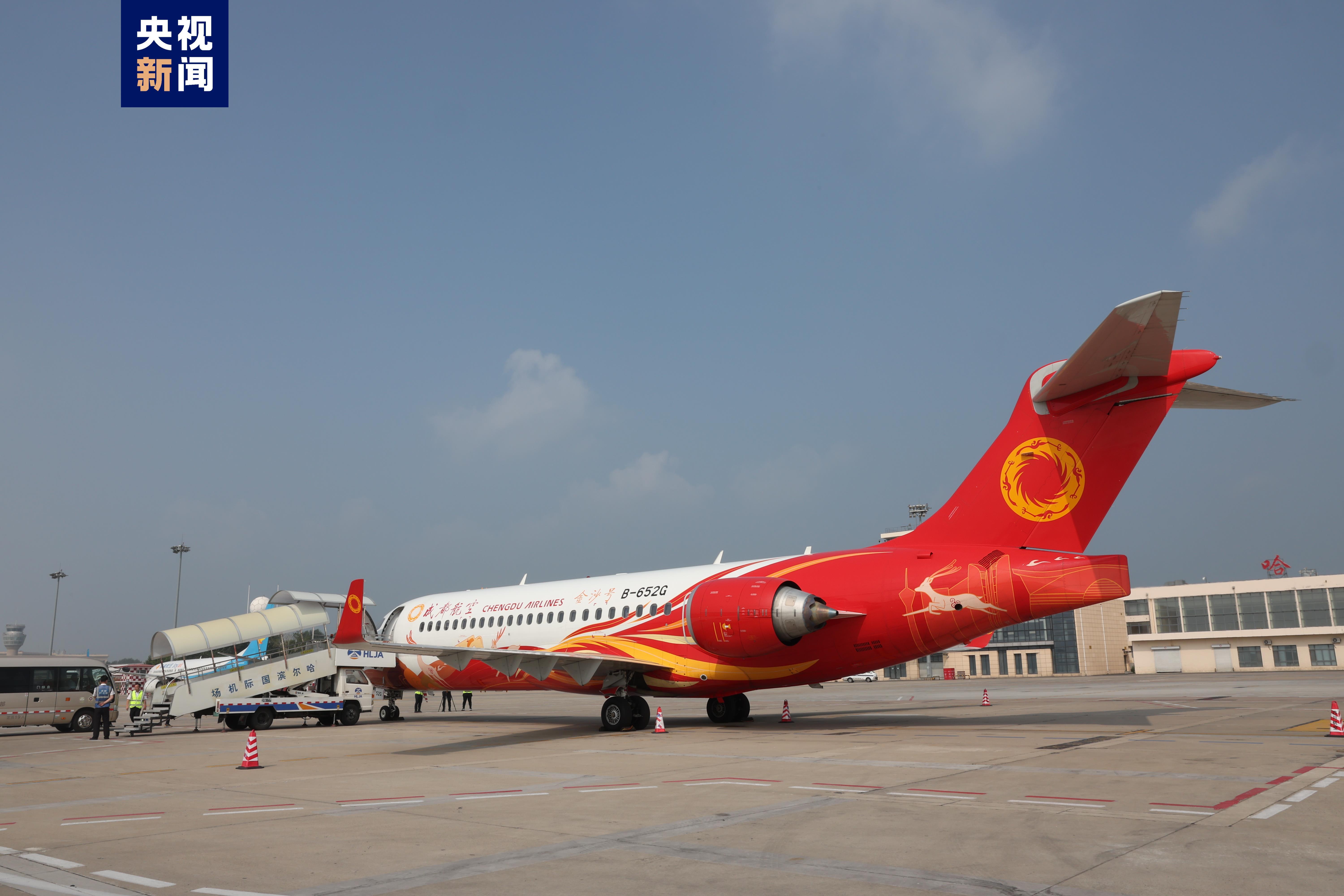 每周3班 哈尔滨—黑河—漠河航线正式开通