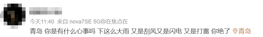 青岛解除多个暴雨预警！还下雨吗？还要下，局部暴雨伴有雷电！最新预报→