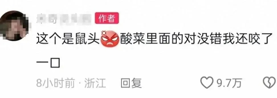 某品牌酸菜牛肉面中吃出鼠头？企业回应→