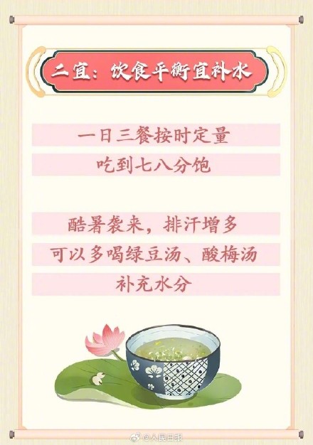 入伏后该怎么过,收好这份提醒→ 入伏后该怎么过,收好这份提醒→