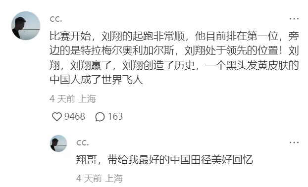 济南这一幕，刘翔本人回应了！网友沸腾