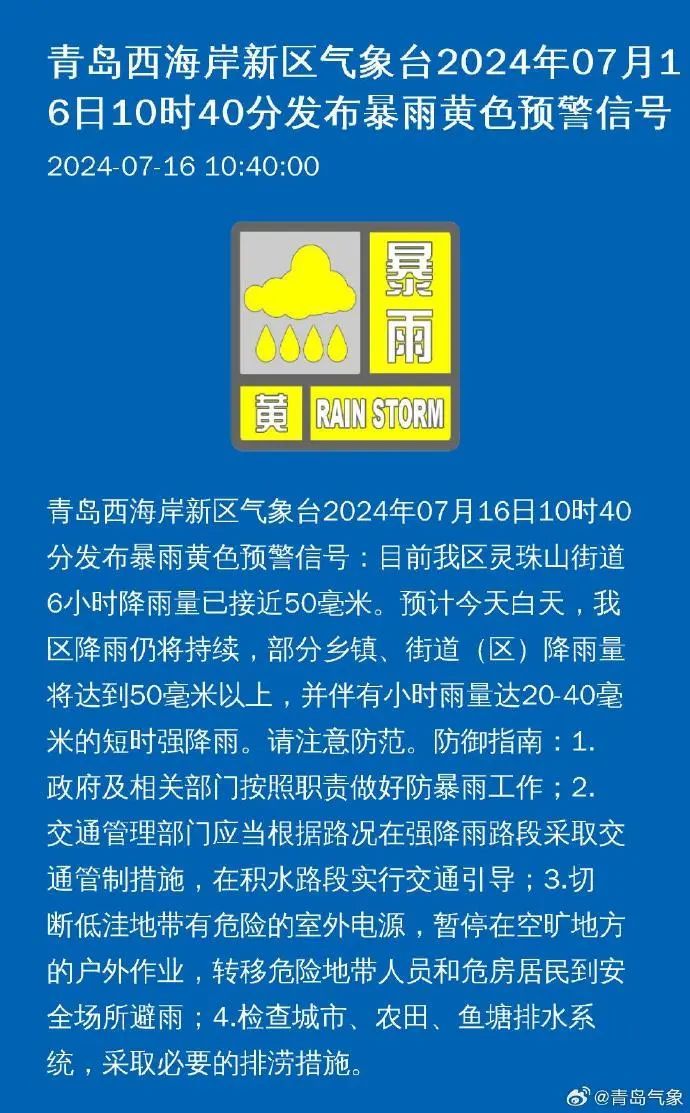 一秒天黑！刚刚，青岛连发暴雨预警！