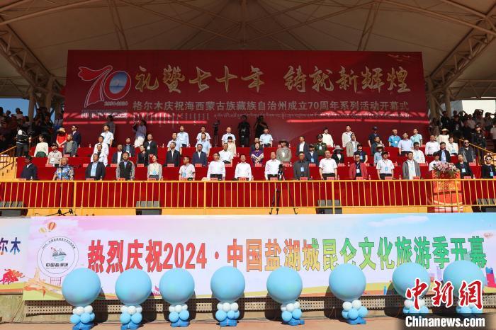 青海格尔木70年：从戈壁荒漠到“中国盐湖城”