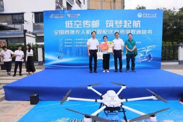 喜从天降!广东学子收到“飞”来的录取通知书 喜从天降!广东学子收到“飞”来的录取通知书