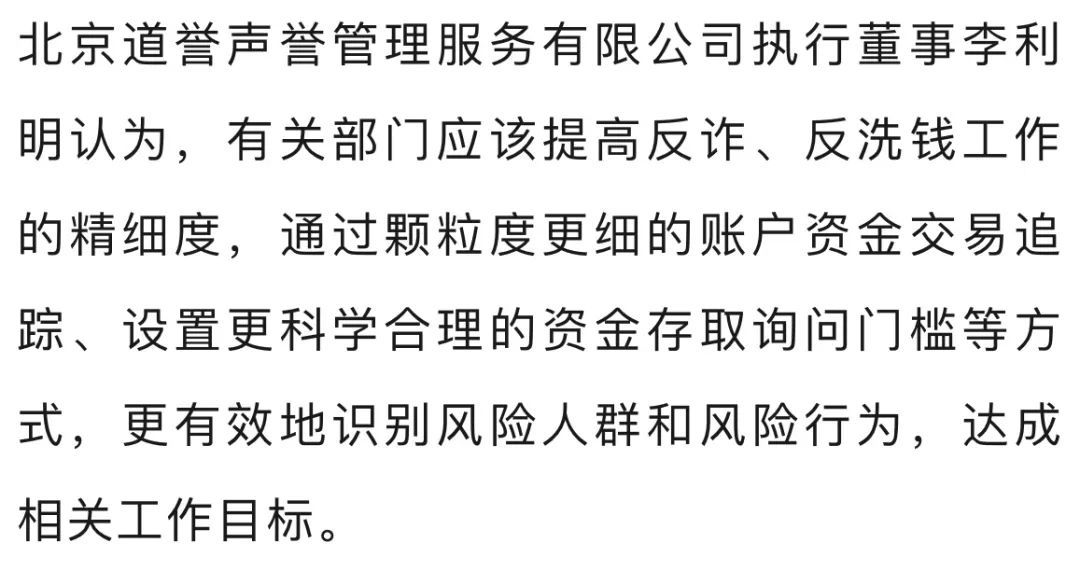 “工资卡转账限额被降到500元”登上热搜，业内人士回应