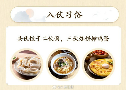 入伏后该怎么过,收好这份提醒→ 入伏后该怎么过,收好这份提醒→