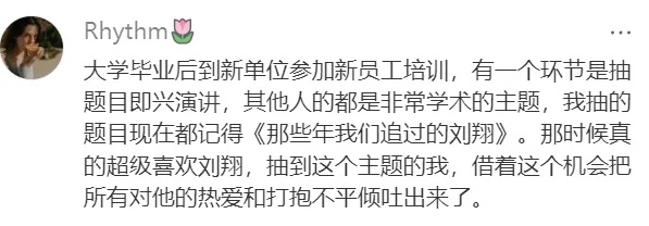 济南这一幕，刘翔本人回应了！网友沸腾