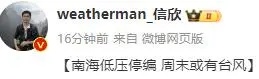 40℃超长待机!绍兴全域高温预警 40℃超长待机!绍兴全域高温预警