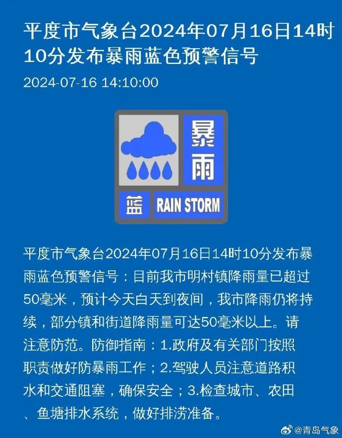 青岛解除多个暴雨预警！还下雨吗？还要下，局部暴雨伴有雷电！最新预报→