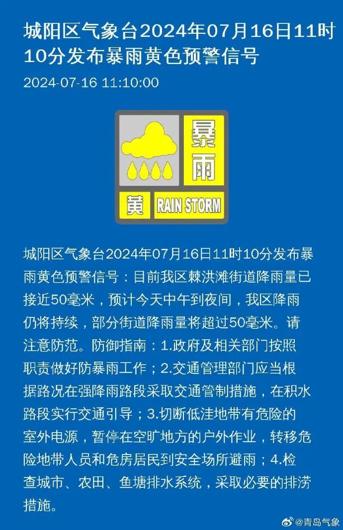 一秒天黑！刚刚，青岛连发暴雨预警！