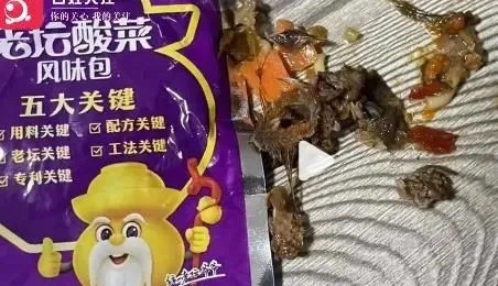 某品牌酸菜牛肉面中吃出鼠头？企业回应→