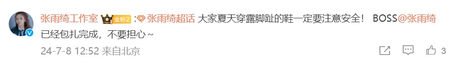 知名女演员突发意外！网友：看着都疼！又是它惹的祸……