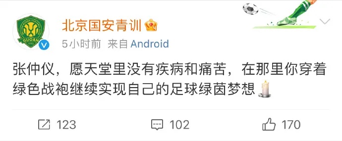 突传噩耗！他走了，年仅12岁！