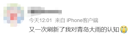 青岛解除多个暴雨预警！还下雨吗？还要下，局部暴雨伴有雷电！最新预报→