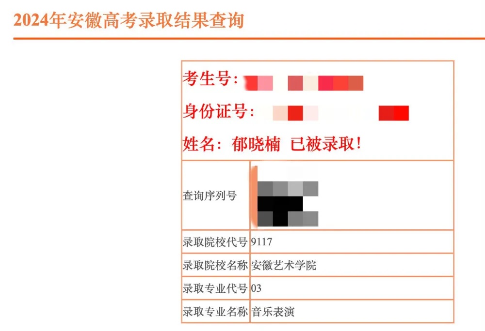 双目几近失明！她被录取了！
