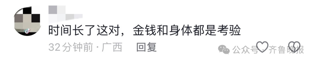 山东90后小伙火了!每天6小时跨城通勤,电动自行车、火车、地铁...... 山东90后小伙火了!每天6小时跨城通勤,电动自行车、火车、地铁......