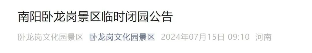 突发通告，多地景区关闭，多趟列车停运！上海最新预警→